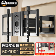 幕后英雄50-100英寸通用電視支架伸縮旋轉掛架八臂內嵌超薄電視架折疊壁掛墻架適用于海信TCL索尼華為等