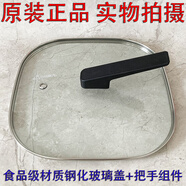 德國進(jìn)口電火鍋HG60-G955 G595 G590 G550 G555玻璃蓋上蓋鍋 HG60-G595G590玻璃蓋+把手