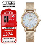 西鐵城（CITIZEN）光動(dòng)能機(jī)芯金色米蘭表帶時(shí)尚休閑商務(wù)防水女表EM0892-80D