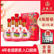 五糧液股份 百鳥(niǎo)朝鳳紅禮 濃香型白酒禮盒 52度500ml*6瓶整箱裝婚宴喜酒