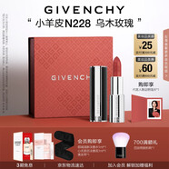 紀(jì)梵希（Givenchy）【代言人同款】小羊皮N228烏木玫瑰色口紅唇膏送閨蜜生日禮物女生