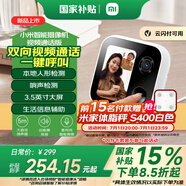 小米智能攝像機 視頻通話(huà)版 【國家補貼】家用攝像頭室內監控 視頻通話(huà)400萬(wàn)像素3.5英寸大屏AI智能屏