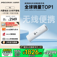 堅果投影（JMGO）P5投影儀家用臥室 1080P便攜戶(hù)外露營(yíng)家庭影院(一手可握 5小時(shí)無(wú)線(xiàn)續航 可旋轉鏡頭)國家補貼