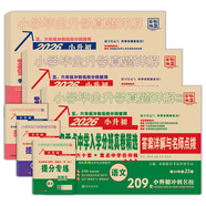 百校聯(lián)盟2026著名重點(diǎn)中學(xué)招生分班真卷精選語(yǔ)文數(shù)學(xué)英語(yǔ)小學(xué)畢業(yè)升學(xué)真題詳解小升初分班考試卷名校沖刺總復(fù)習(xí)西安小升初真題卷 語(yǔ)文/英語(yǔ) 2本 小學(xué)畢業(yè)升學(xué)真題詳解