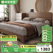 顧家木藝 顧家家居實(shí)木床胡桃木色原木風(fēng)小戶型臥室簡(jiǎn)約雙人床PT8080B
