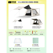探險者（TAN XIAN ZHE） 帳篷戶外露營防雨過夜公園野外兒童家庭全自動便攜遮陽黑膠帳篷 3-5人帳篷天幕+防潮墊+野餐墊