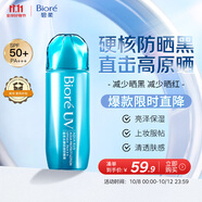 碧柔（Biore）花王小藍蓋水膜輕透防曬液70ml高倍防曬霜防水汗防紫外線(xiàn)男女通勤