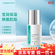 賽因詩婷旗艦正品傳明酸精華液面膜洗面奶防曬霜提亮膚色 傳明酸煙酰胺精華液30ml