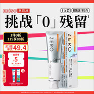 惠百施ZERO綿密泡倍凈牙膏清新口氣美白亮白 柑橘檸檬香型 90g