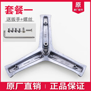 海爾滾筒洗衣機配件G100878BX12G G100868B12G三腳架軸承水封 1號原裝914B三腳架送扳手螺絲