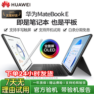 二手華為Matebook E Go12英寸 可選2024款 輕薄便攜辦公觸摸筆記本PC二合一平板電腦 95新19款E 高通850 8G-256【全網(wǎng)通】