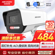 HIKVISION海康威視監(jiān)控?cái)z像頭400萬2K高清POE網(wǎng)線供電全彩夜視室內(nèi)室外IP66可對(duì)講移動(dòng)檢測(cè)K14H-LT 4MM