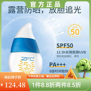 【廠(chǎng)商直供】【官方】ZFC 小白帽防曬霜面部隔離防曬乳夏季臉部身 30.5g