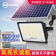 爍室（SUOSHI）太陽能照明燈庭院燈戶外防水照明燈家用led高亮感應(yīng)投光燈路燈 泛光款1000W照約220平-光控+遙控