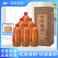瀏陽河酒 紀(jì)念版20 52度濃香型白酒 500ml*6瓶 整箱裝 含禮品袋
