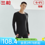 三槍（THREEGUN）【新疆棉】秋衣秋褲男套裝加厚純棉女保暖內(nèi)衣抗靜電情侶打底睡衣 男 黑（圓 領(lǐng)） 2XL