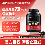 ON金標乳清蛋白粉 美國進(jìn)口 分離乳清為主 健身增肌低脂塑形運動(dòng) 【79%蛋白】5磅雙重巧克力-人氣TOP1