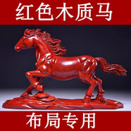 實木質(zhì)雕馬到成功擺件汽車客廳開業(yè)喬遷辦公桌風水招財中式工藝品 紅木質(zhì)一馬當先【長】 30cm