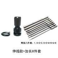 接運貓電動(dòng)轉換轉換頭器萬(wàn)頭套裝氣動(dòng)扳手起子接頭夾頭連接桿木工 伸縮款+加長(cháng)內六角批頭8件套