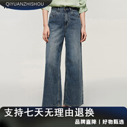 紅袖商場HOPESHOW寬松牛仔褲秋季新款女裝復(fù)古高腰闊腿褲 牛仔藍(lán)071 S 均碼