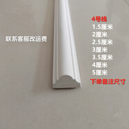 法式極窄GRG石膏線(xiàn)條背景墻裝飾線(xiàn)小細平線(xiàn)鏡框線(xiàn)元寶線(xiàn)吊頂非PU 4號線(xiàn)下單備注規格 精品質(zhì)量1米