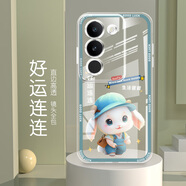 怡亨適用vivoS17手機(jī)殼全包邊透明硅膠軟防摔直邊保護(hù)套鏡頭保護(hù)女新款可愛卡通高級 -ou861好運(yùn)連連 vivos17【含屏幕膜】