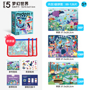 彌鹿（MiDeer）進(jìn)階拼圖幼兒早教紙質(zhì)大塊拼圖5階-夢(mèng)幻世界(收納袋款)家居裝飾