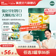 英氏（Engnice）米粉嬰兒高鐵有機米粉米糊輔食寶寶嬰幼兒6個月以上罐裝 3階10月+鱈魚胡蘿卜 258g*1罐