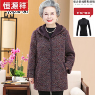 恒源祥老年人媽媽加肥加大碼羊毛大衣老太太60歲70奶奶加厚連帽呢子外套 紫紅加打底衫 L