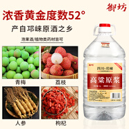 御坊 高粱原漿酒 濃香型白酒 52度 5L大桶散裝白酒 可泡酒自飲口糧酒