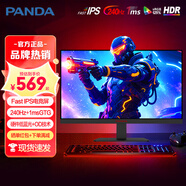 熊貓23.8英寸2K180Hz電競(jìng)240Hz高刷FastIPS硬件低藍(lán)光1msGTG 1K-2K高清100-240Hz臺(tái)式電腦顯示器24 【熱銷新款240Hz高刷電競(jìng)】G238H