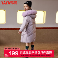 鴨鴨兒童羽絨服洋氣中長款大毛領中大童加厚極寒童裝冬季外套WJ 紫色 120