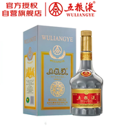 五糧液 鼠年生肖紀念酒 2020年 濃香型白酒 52度 500ml 單瓶 官方授權(quán)