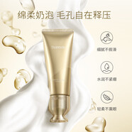 梵蜜琳（Thanmelin） 洗面奶臻活凝肌潔面乳控油清潔補(bǔ)水保濕敏感肌適用生日禮物 小樣20ml