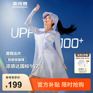 波司登（BOSIDENG）國標時尚防曬衣女超長輕薄冰感透氣全身防紫外線修身海邊沙漠外套 【熱賣色】迷疊之夏9043 L 170/92A （衣長126CM，過小腿）