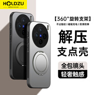 HOLDZU【解壓版】支點(diǎn)殼適用vivox100pro手機(jī)殼vivoX100SPro保護(hù)套磁吸防摔磨砂高端支架新款-深空黑