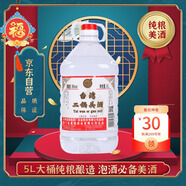五緣灣 臺灣二鍋頭高粱酒 濃香型白酒 56度5L 桶裝 高度糧食酒 泡酒推薦