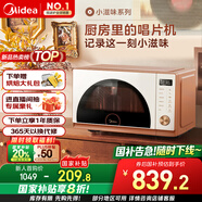 美的（Midea）小滋味微烤炸一體機(jī)家用變頻臺(tái)式微波爐烤箱空氣炸不銹鋼內(nèi)膽一級(jí)能效古典風(fēng)23L（F23G3）