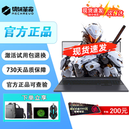 機械革命展機極光Pro游戲筆記本電腦4060獨顯i7學生高性能輕薄air手提電競 16GB內(nèi)存+1TB固態(tài) 極光Pro：i7-12650H/RTX4060 正品樣機|支持查驗