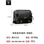 LiiGear工具包章魚老師II配件大先生外置拓展包戶外收納前副包 黑大力馬