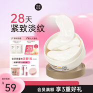 美康粉黛雙萃咖啡因精華眼膜淡化眼細(xì)紋眼袋提拉緊致抗皺補水 眼膜貼60片