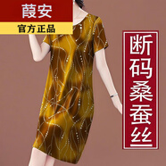 葭安【特價撿漏】真絲連衣裙香云紗夏季女夏季新款媽媽裝寬松遮肚中長 805#金黃色 XL 建議【100-120斤】