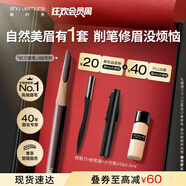 植村秀經(jīng)典砍刀眉筆灰棕02 百搭防水防汗自然顯色 生日禮物送女友