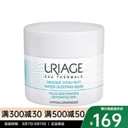 依泉（URIAGE）面膜 七夕送禮 水漾煥活夜間睡眠面膜 50ml