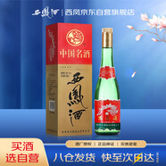 西鳳酒 綠瓶盒裝省外版 45度 500mL 單盒裝 鳳香型白酒