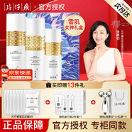 片仔癀（PIEN TZE HUANG）雪肌禮盒祛斑美白套裝護(hù)膚品淡斑祛斑美白提亮膚色補(bǔ)水保濕滋潤 三件套：水120乳100精華50ml
