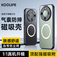 KOOLIFE適用 榮耀X70手機殼 honor榮耀X70手機保護套磁吸充電超薄膚感磨砂簡(jiǎn)約親膚氣囊防摔硅膠外殼男女