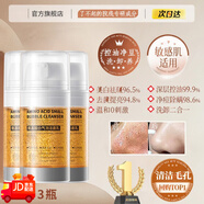 一枝春（OneSpring）【韓國院線(xiàn)】葦雪同款高端小氣泡核桃洗面奶溫和清潔細膩潔面乳 3瓶 【店長(cháng)推薦】洗·卸·養·三合一