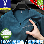 花花公子（PLAYBOY）桑蠶絲短袖t恤男士2025夏季新款V領(lǐng)體恤冰·絲圓領(lǐng)半袖速干上衣 [V領(lǐng)]8004款藍(lán)色-花花公子官方品 L 170[建議120-140斤]