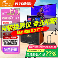丹嘜仕（Danms）K-930自帶投影儀幕布戶外K歌音響投影儀一體機(jī)移動(dòng)家庭團(tuán)建KTV卡拉OK廣場(chǎng)舞視頻聲卡直播音箱 K-930(十三喇叭自帶投影)